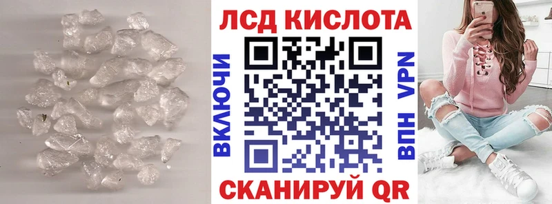 Лсд 25 экстази кислота Зима