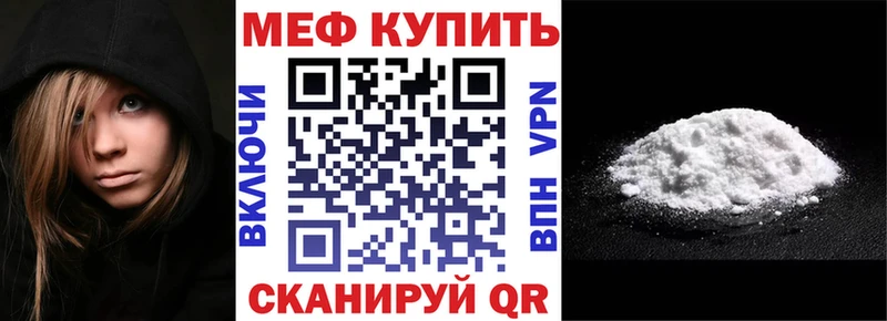 Меф мяу мяу  Купить где  Зима 